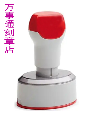 原子印章，邢台刻章的地方